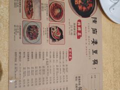菜单-陈麻婆豆腐(春熙店)