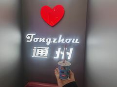 -DQ·蛋糕·冰淇淋(通州万达店)