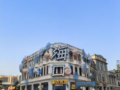 -吴日彪蒜香猪牛排(水巷口店)