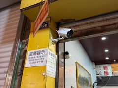 -海汇源老烧麦店(东大街总店)