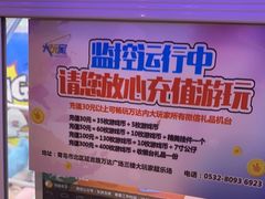 -大玩家(青岛CBD延吉路万达店)