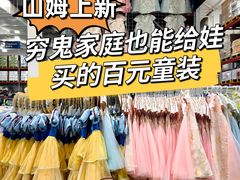 -山姆会员商店(亦庄创意生活广场店)