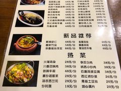 菜单-小厨子私房菜·云南美食店