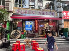 -青山青豆花·笑禅豆腐鱼(黄泥塝店)