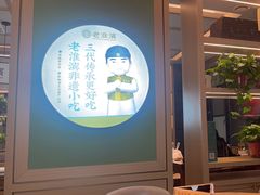 -老淮滨-蚌埠非遗小吃(淮河路店)