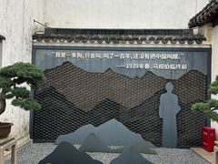 -马相伯故居