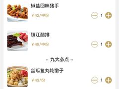 -永安鱼庄·镇江菜(东吴路店)