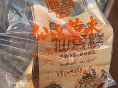 -仙豆菓夫(鼓楼店)