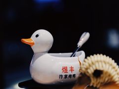 -煜丰汴京烤鸭(福彩路店)