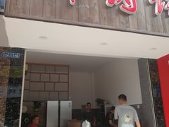 门面-曾笼笼牛肉饼