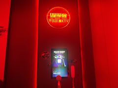 -星聚会KTV X Party(万象城店)