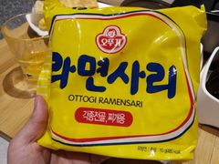 韩国面-半天妖烤鱼(印象城店)