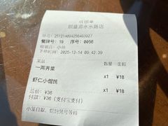 -熙盛源(永乐路店)