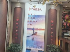 -洞庭渔人(沙湾店)