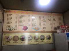 菜单-永存驴肉(桃园店)