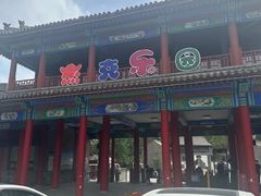 -杨柳青庄园