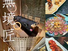 -無境·匠心日本料理(汉街店)