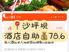 -重庆丽苑维景国际大酒店·海鲜自助餐厅