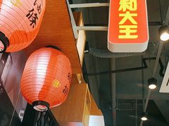 -永和大王(华侨城店)