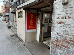 -谭哥盖浇饭(莲花小区店)