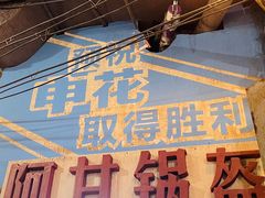 门面-CITY MART城市集市·里弄(北外滩来福士广场店)