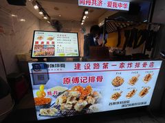 -傅强排骨(成都总店)