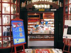 门面-西西弗书店(城西银泰城店)