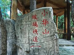 -罗田天堂寨风景区