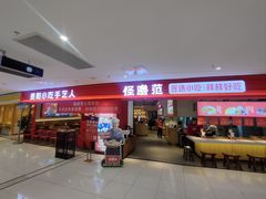 -怪噜范·老贵阳街头名小吃(数博万达店)