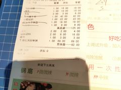 账单-怡品川宇火锅(宝立方店)