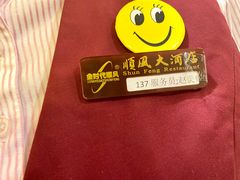 -顺风海鲜港(金玉兰店)