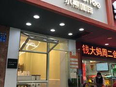 -BIRR COFFEE小熊咖啡(鸿瑞店)