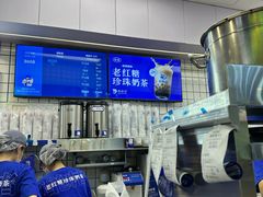 -煲珠公·老红糖珍珠奶茶(长宁龙之梦店)