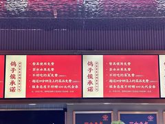 -鸽子侯·家宴·平价海鲜(绿地店)