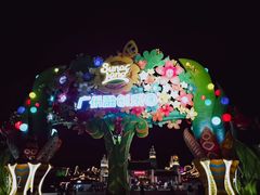 -广州融创文旅城