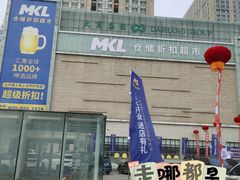 -麦凯乐(尚志大街店)