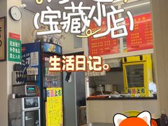 -馅饼粥·百年传承 since1926(中山路店)