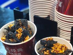 -黑色经典臭豆腐·湖南特产(坡子街店)