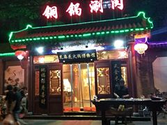 门面-芝麻花餐厅(祁家豁子店)
