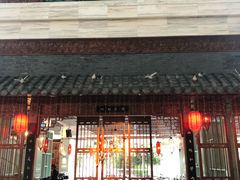 门面-梅园国际大酒店·自助餐厅(光明港店)