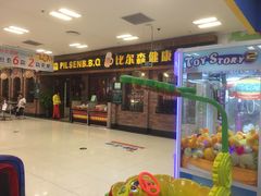 -比尔森韩式烤肉自助(绿园店)