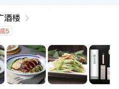 -老广酒楼(樱花店)