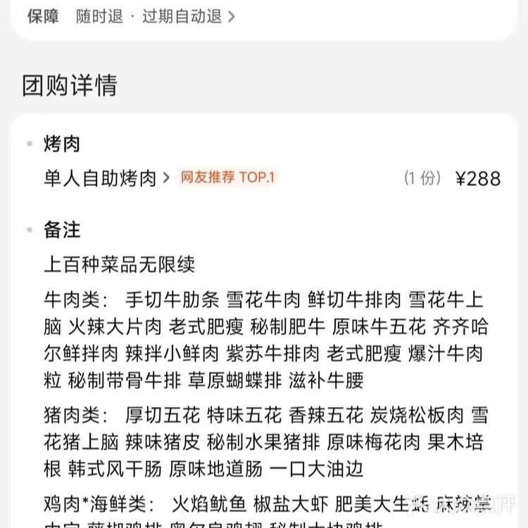 68元在五棵松吃乳山生蚝烤肉自助！周末也能用