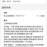 68元在五棵松吃乳山生蚝烤肉自助！周末也能用