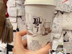 -茶颜悦色(岳麓山顶店)
