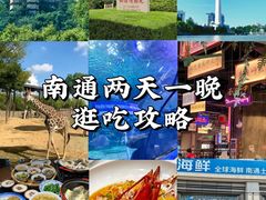 -南通濠河风景名胜区