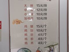 -正宗李家土鸡米线店