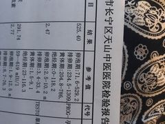 -上海市长宁区天山中医医院