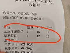 -分子跳动鲜活面包(五一大道店)