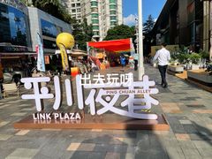 -天河领展广场